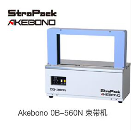 AKEBONO束带机进退带轮OB-560A