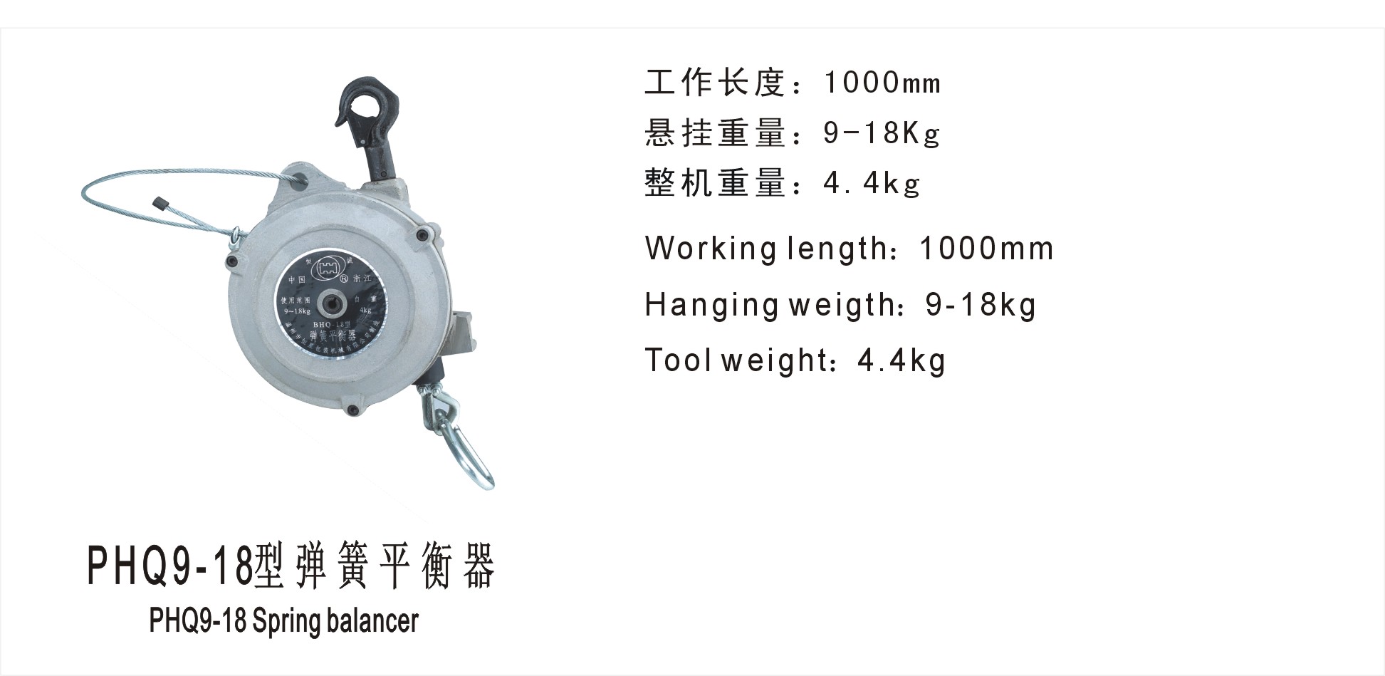 弹簧平衡器PHQ9-18